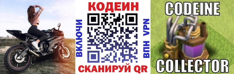 Кодеиновый сироп Lean Purple Drank  продажа наркотиков  Саратов 