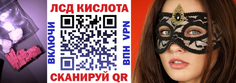 купить наркотик  мега как войти  LSD-25 экстази кислота  Саратов 