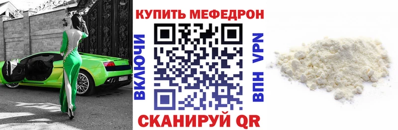 Меф 4 MMC Саратов