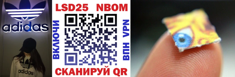Марки 25I-NBOMe 1,5мг  Саратов 